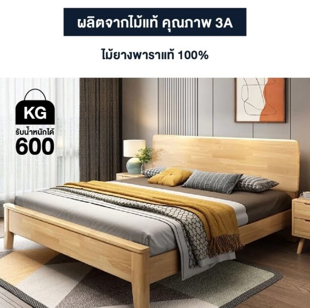 เตียง 5 ฟุต ELIFE 107 สีไม้ธรรมชาติ